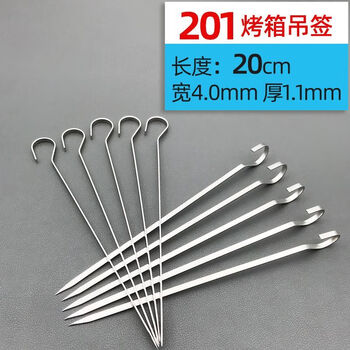 Raft core air fryer hanging grill 316 small 8cm oven mutton skewers hook barbecue skewers 304 stainless steel household 20cm 201 flat skewers 50 pieces