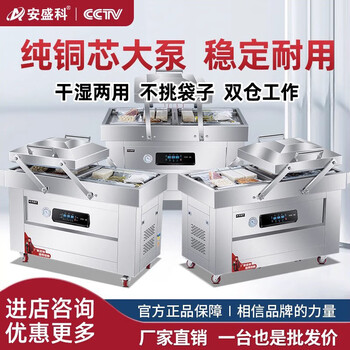 Anshengke double-chamber vacuum packaging machine commercial fully automatic vacuum sealing machine large stainless steel dry and wet dual-use cooked rice bricks chicken, duck and goose packaging machine 400 tablet touch model single 20l large pump