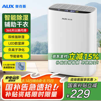 Aux dehumidifier household bedroom dehumidifier moisture absorption, drying, dehumidification and moisture-proof small dehumidification artifact basement kdy-dz04 0.52l/day within 2
