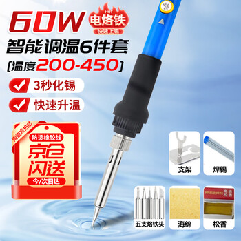 Padilin electric soldering iron set household temperature-adjustable soldering pen soldering internal heating industrial grade soldering gun tool