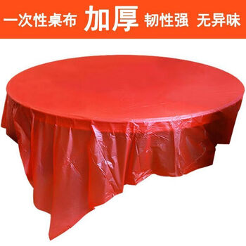 Ye yu disposable tablecloth thickened tablecloth square table round table wine hotel banquet wedding banquet home multi-specification wholesale big red 2.0 meters * 2.0 meters upgraded thickened 10 large packs of 100 sheets