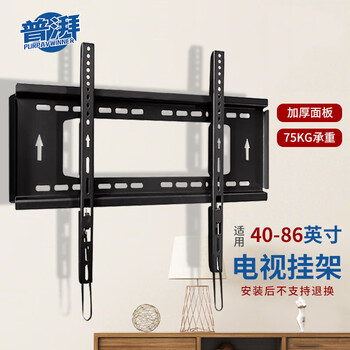 Pupai tv rack tv bracket wall-mounted retractable tv wall fixed universal xiaomi skyworth hisense tv 42/55/60/75/86 inch tv stand