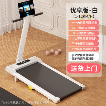 Mi xiaomijiao treadmill hill climbing home model small unpowered walking machine indoor silent folding home fitness equipment youxiang.white slope adjustment-sensitive airbag ai