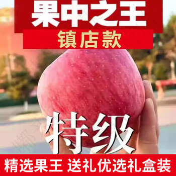 Jing le yi xinjiang aksu rock candy heart red fuji apple fruit fresh crisp sweet whole box wholesale 10 jin with box selected fruit king net weight 8.5 jin