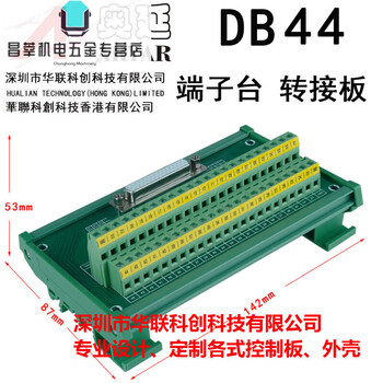 Inovance servo drive is620pt5r4i is620f sv660p cn1 terminal block data line transfer terminal block hl-fx-db44/f