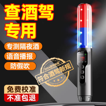 Police dsn-quick test no. 5 alcohol tester voice broadcast pro version sensitive alcohol test overnight drunk driving test dsn-quick test no. 5 alcohol tester