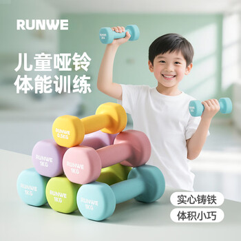 Langwei dumbbell men's arm training children's fitness household cast iron dumbbell exercise small dumbbell indoor fitness aqua blue 1kg*2 only