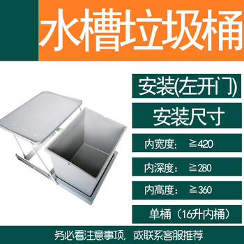 Lan baihui cabinet kitchen cabinet sink cabinet with door open door trash can built-in cabinet hidden kitchen trash can classification with lid 16 liter single barrel l (left door opening)