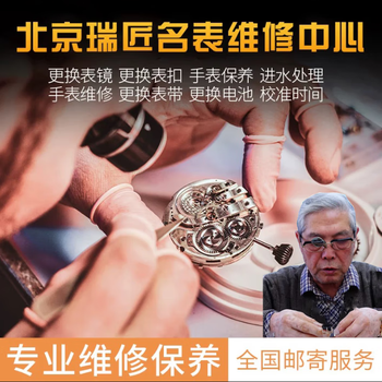 Watch repair service: longines, iwc, omega, cartier, refurbishment, crown replacement, mirror maintenance, send-in repair, support for re-examination and post-pay repair