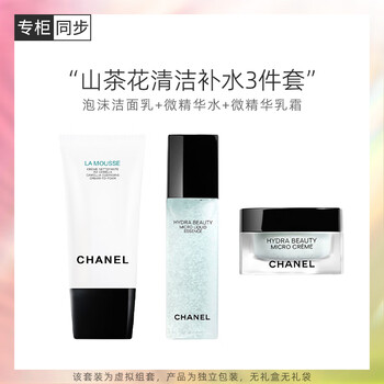 Chanel camellia cleansing and hydrating 3-piece set (cleansing 150ml + micro essence water 150 ml + micro essence cream 50g) set