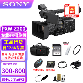 Sony (sony) pxw-z200 ai smart portable 4k professional camera xdcam news interview live class recording package four official guarantee