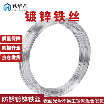 Tiehuajun industrial fine iron wire galvanized iron wire binding wire specification no. 8 thick 4mm length about 50 meters (about 5kg)
