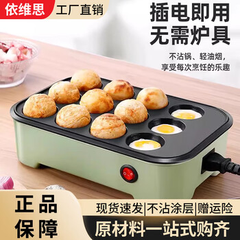 Verly octopus dumpling machine household mini takoyaki machine multi-function egg baking pan small octopus dumpling pot olive green electric heating octopus dumpling machine