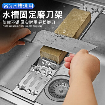 Songce whetstone fixed bracket stainless steel sink bracket telescopic and adjustable household kitchen knife sharpening whetstone artifact stainless steel adjustable whetstone stand-no whetstone