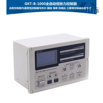 Fully automatic constant tension controller slitting composite printing and coating machine unwinding brake magnetic powder clutch brake gkt-b-600 separate controller