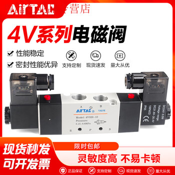 Yue changsheng yade passenger pneumatic solenoid valve 4v120-06 4v220-08 4v320-10 double coil cylinder replacement 4v21008b-w