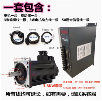 Yue changsheng times chaoqun 60/80/110/130 flange servo motor set driver 400w750w1500 130 flange 3.8kw2500 turn 15nm vertical brake 5v