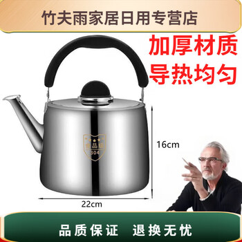 Kettle stainless steel thickened gas kettle large capacity household whistle gas stove electromagnetic 1l 6l european style newly upgraded 304 fine steel