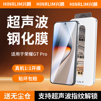 Xinglin dust removal second sticker, suitable for honor gtpro tempered film, ultrasonic unlocking, gt pro mobile phone film, full coverage, non-porous, high-definition, dust-free compartment, anti-fingerprint and anti-fall protection film. honor gtpro ultrasonic second dust removal tempered film, 2 sets, one pull dust removal second sticker, ultrasonic wave remover in seconds, replace the damaged sticker with a new one.