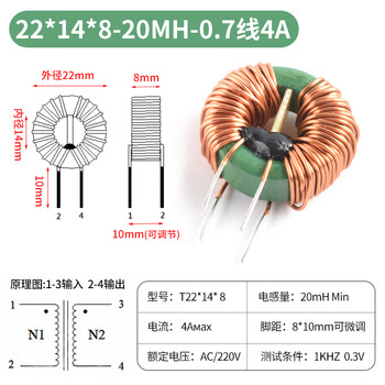 Common mode inductor 470uh2.2/5/10/20/30mh magnetic ring plug-in ring power supply filter emc inductor coil 22*14*8-20mh-0.7 line 4a no specifications