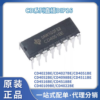 Cd4051be 4052 4098 4511 4516 4518 40109 4023 4027 cd4023be