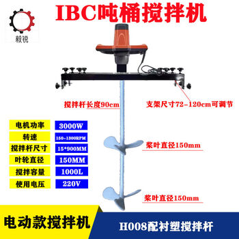 200l barrel electric mixer 50 gallon horizontal plate mixer dispersion plate portable mixer h008 moving ton barrel model with plastic lined mixing rod