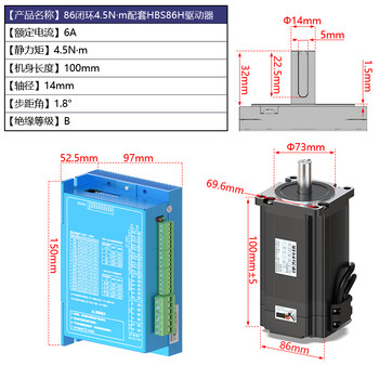 Zhongke rhythm 86 closed-loop stepper motor set high speed 6.5n 8.5n 10n 12n.m hybrid servo driver 86 closed-loop 4.5n.m+hbs860h drive set