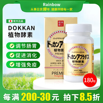 Dokkan premium dokkan plant enzyme star same style champagne gold enhanced version upgraded enzyme 180 capsules champagne gold 180 capsules