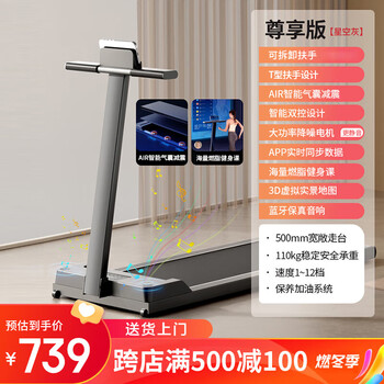 Antepop treadmill home use smart electric small folding walking machine indoor sports weight loss fitness equipment black 12-speed adjustment + smart app + music model