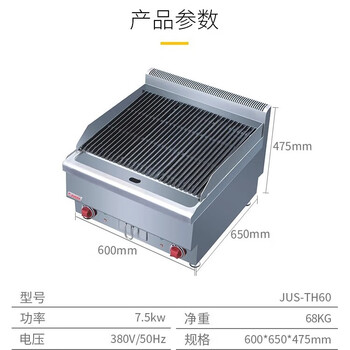 Justa griddle commercial electric grill tabletop steak grill jus-th60 barbecue oyster machine justa 600*650*475mm 380v 7.5kw