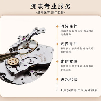 Professional watch repair service. omega watch maintenance and repair. oil cleaning, battery replacement, refurbishment and polishing of famous watches. cleaning and maintenance. contact customer service before shooting. single shot is invalid.