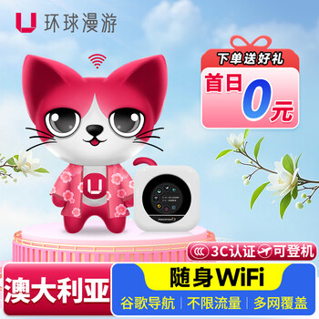 Global roaming australia wifi rental australia pocket wireless internet australia and new zealand travel mobile data self pickup australia play (unlimited and unlimited speed)