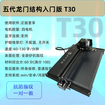 Lensney 2026 fully automatic paper-changing writing robot turns pages and turns pages to imitate handwriting smart typewriter to write notes. fifth-generation gantry all-metal entry-level model-t30