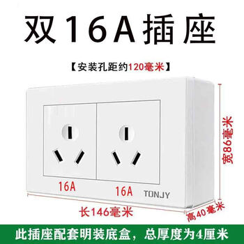 Special 146-type old-fashioned switch for air-conditioning socket, surface-mounted six-hole double 16a high-power water heater power panel, tianji 146 double 16a socket, surface-mounted