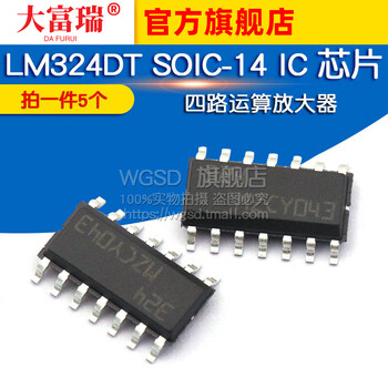Dafuri smd lm324dt soic-14 ic chip four-way operational amplifier (5 pcs) default
