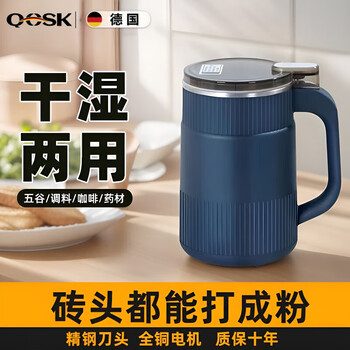Qcsk german grinder household ultra-fine electric grinder grain dry and wet dual-use grinder wall-breaking grinder all-copper movement standard blue model 1 set of knives