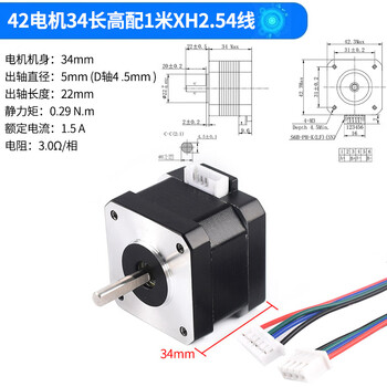 42/57 stepper motor 17nema3401 micro motor writing machine 4401 engraving machine 3d printer 42 motor 34 length and height with 1 meter xh2.54 line no specifications