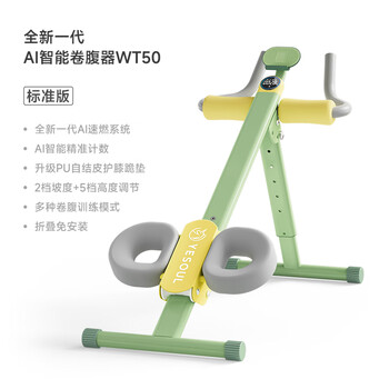 Yesoul abdominal muscle fitness equipment home abdominal fitness equipment to lose weight belly and abdominal training horse avocado green丨fat burning standard version