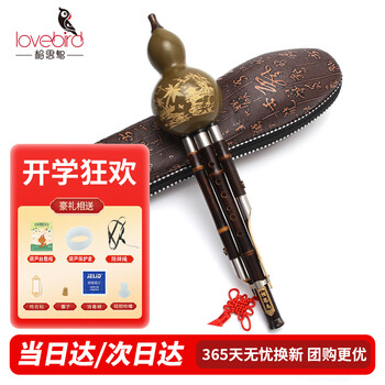 Acacia bird hulusi c tone anti-fall natural earth paint ebony mouthpiece beginner children primary school student musical instrument