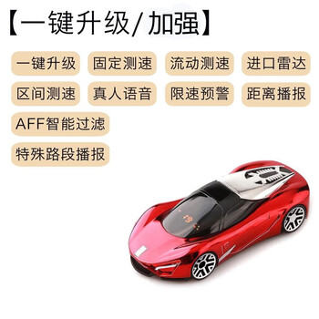 Newman 2024 new car electronic dog cloud wireless automatic upgrade speed radar safety early warning device gaode 24v truck with one-click upgrade red