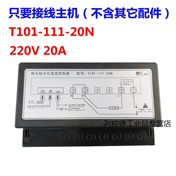 Mk us control t101-111-20n water level temperature controller, anti-dry heating thermostat, water shortage protection thermostat, host 220v (t101-111-20n)
