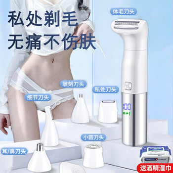 Coolin german shaver private men's and women's private parts shaver electric men's and women's hair removal knife leg armpit hair u white suit
