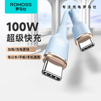 Romans double typec data cable charger cable pd fast charging 100w car cable double-head ctoc suitable for huawei honor xiaomi apple iphone15/16 notebook ipad tablet yuanfeng blue 1.2m