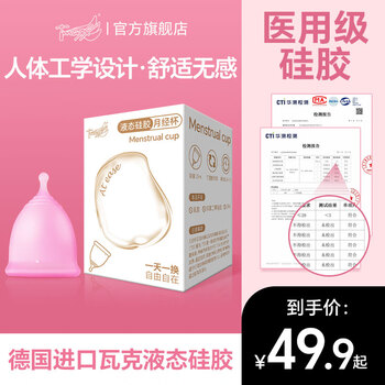 Tmaxx menstrual cup silicone menstrual cup, a great aunt's artifact, prevents side leakage during menstruation, can swim and exercise, universal, universal