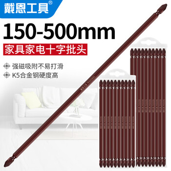 Dane tools long bit extension electric screwdriver cross strong magnetic bit set electric drill pneumatic bit high hardness 300 wind tip k5 series 150+200+250mm 3-piece set