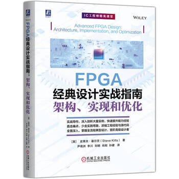 Fpga classic design practical guide architecture, implementation and optimization