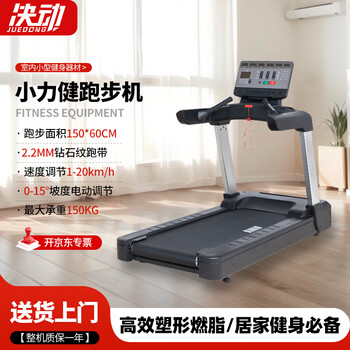Decide intelligent treadmill indoor gym commercial walking machine electric climbing shock absorption noise reduction large treadmill xv05
