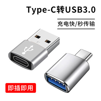 Jingyouyu typec to usb3.0 adapter otg converter tpc suitable for huawei xiaomi interface mobile phone laptop universal connection u disk mouse keyboard apple 15 charging 2 pack benminghong usb to type-c adapter standard