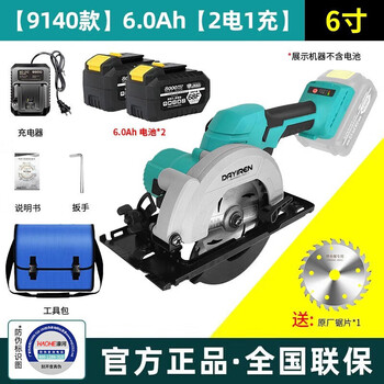 Dayiren hand electric saw rechargeable lithium electric saw electric circular saw electric saw multi-function cutting machine woodworking adapter dayi battery universal 9140 super model/6.0ah dual electric + saw blade
