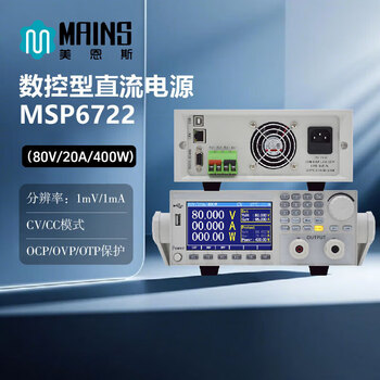 Mains msp6722 programmable dc regulated power supply 80/20/400w cnc switching type